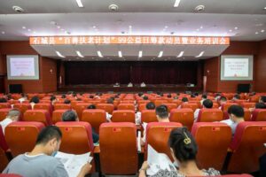 石城县召开“百善扶老计划”99公益日筹款动员暨业务培训会