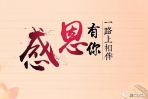 石城县儿童服务站感恩您,一路相伴!