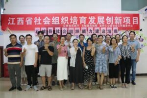 石城县第一期社会组织能力建设培训圆满结束！