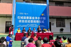 石城县壹基金净水计划项目启动暨捐赠仪式圆满完成