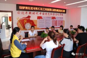 牵手计划|关注疫情中的儿童——助力复学