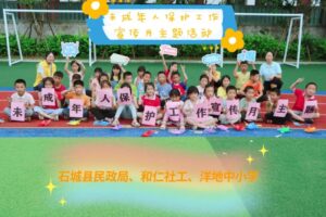 未成年人保护工作宣传月主题活动——走进洋地中小学