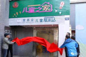 石城县东城社区儿童之家、石城壹基金儿童服务站要开站啦！诚挚邀请您一起来见证！