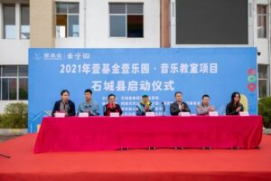 壹基金壹乐园·音乐教室项目成功落户石城县，助力乡村小学教育发展