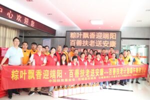 石城县开展“粽叶飘香迎端阳•百善扶老送安康”百善扶老计划端午节走访慰问活动