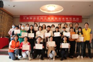 石城县成功举办社会组织儿童服务安全规范培训