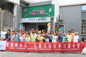 社会化学习·发现新自己|东城儿童之家/童心港湾夏令营圆满落幕！