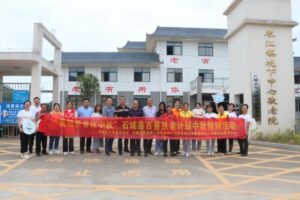 石城县开展“我陪长者过中秋”百善扶老计划中秋节特别活动