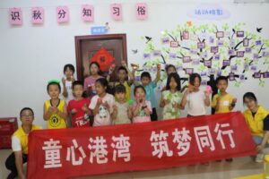 识秋分·知习俗|东城儿童之家/童心港湾开展秋分节气主题活动