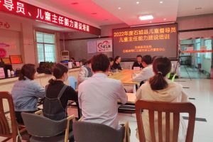 2022年石城县儿童督导员及儿童主任能力建设培训圆满结束!