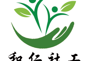 石城县和仁公益社会工作服务中心“实诚帮”服务品牌附件下载