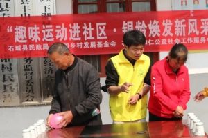 老当益壮，宁移白首之心|丰山乡社工站开展“趣味运动进社区·银龄焕发新风采”敬老活动