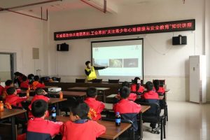 县政协共青团、工会界别联合和仁社工开展“青少年心理健康与安全教育”活动