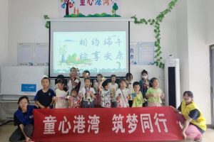 “相约端午·粽享安康”——东城壹基金儿童服务站/童心港湾开展端午节主题活动