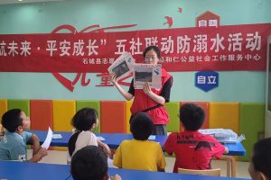 “护航未来·平安成长”和仁社工开展五社联动防溺水活动