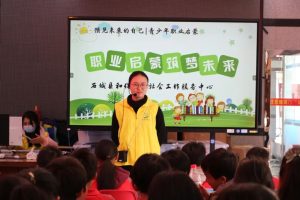 【幸福社区】预见未来的自己|职业启蒙 筑梦未来(第二弹)