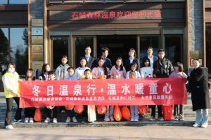 冬日温泉行·温水暖童心