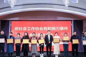 喜报|石城县和仁公益社会工作服务中心项目荣获“十佳社工服务项目”荣誉称号