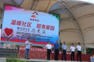【石城县】炎炎夏日送爱心,情暖满社区—温暖社区,照亮家园物资发放圆满结束
