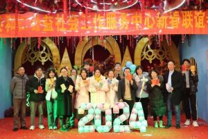 浓情龙年·共绘未来|和仁社工2024新春联谊会圆满落幕