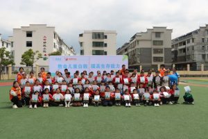 儿童平安生存训练营 | 平安“童”行,助力成长