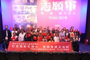 红色观影忆初心·砥砺奋进正当时–石城县社会组织服务中心党支部组织观看爱国主义教育电影《志愿军·雄兵出击》