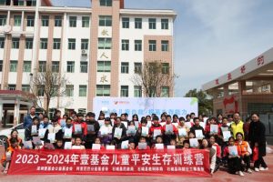掌握自救技能·筑牢安全防线|儿童平安生存训练营