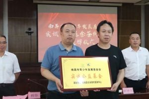 实诚公益基金成立暨签约仪式正式启动:共筑公益新篇章