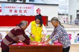 【民政服务站动态】小松镇耸岗村“岁岁有重阳·人间重晚情”活动圆满结束