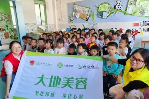 【品牌项目进展】高田镇民政服务站开展“绿意童心·大地绘梦”大地美容活动
