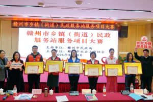【喜报】石城县民政服务站服务项目在赣州市大赛中喜获佳绩——百善扶老计划项目摘得桂冠，护航未来项目荣获二等奖