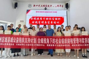 聚焦财税合规·赋能公益发展——石城县社会组织财税管理与实务培训圆满收官！