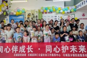 六一童梦季|东城儿童服务站和您与爱 “童” 行!