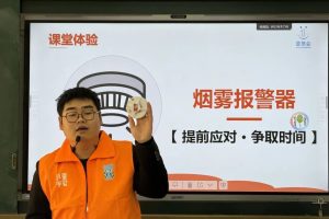 平安小课堂|火场避险有妙招，消防安全守护成长每一刻