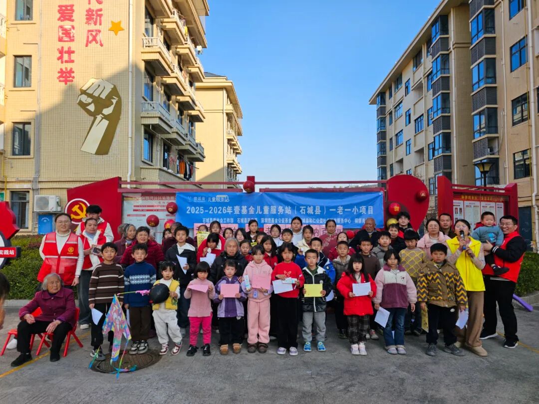 铜锣湾儿童服务站|代际同游·元旦纳福