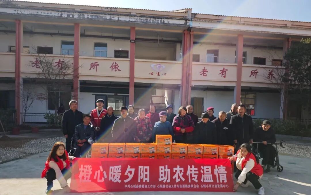 【民政服务站动态】丰山乡：橙心暖夕阳·助农传温情