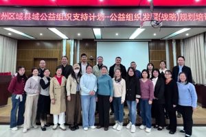 回归初心·照亮前路|公益伙伴共聚石城，锚定组织发展新方向