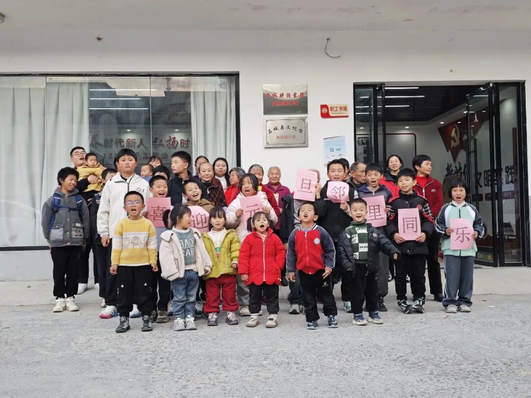 【民政服务站动态】高田镇：“喜迎元旦·邻里同乐”