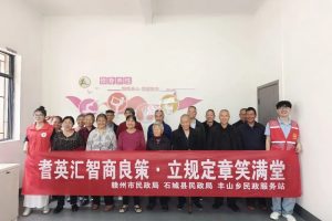 【民政服务站动态】｜耆老汇智商良策·立规定章笑满堂